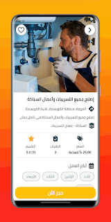 Khotwah - خطوة