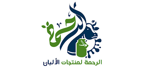 الرحمة لمنتجات الالبان