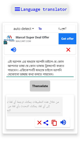 All Languages Translator OCR