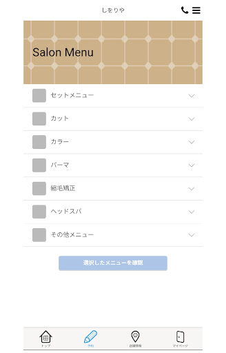 しをりや Screen 3