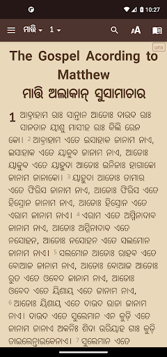 Munda Bible (ମୁଣ୍ଡା ବାଇବଲ) Screen 2