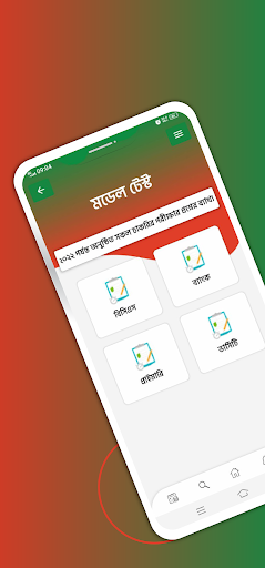 Agradut Live Exam Screen 3