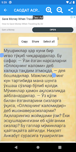 Саодат асри қиссалари 2-китоб Screen 2