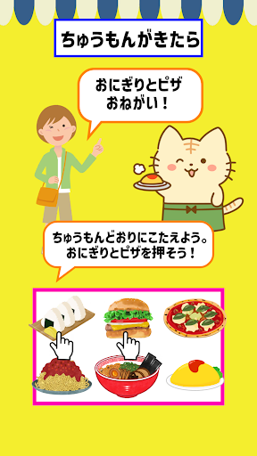 うれしいたのしい！ハッピーレストラン！ Screen 2