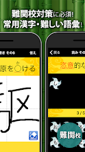 中学生漢字 手書き 読み方 無料の中学生勉強アプリ Google Play 上的应用