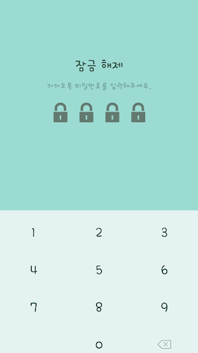 스카이 민트 - 카카오톡 테마 Screen 2