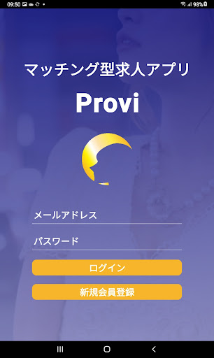 Android application Provi（プロヴィ）ナイトワーク専門求人マッチングアプリ screenshort
