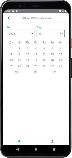 Android application Fis screenshort