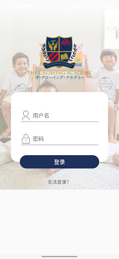 The Growing Academy Screen 2