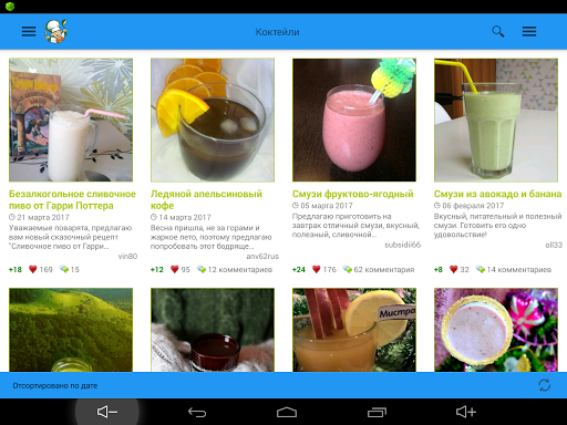 Безалкогольные коктейли рецепт