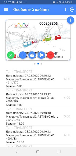 Android application Е-квиток Вінниці screenshort