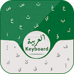 Cover Image of डाउनलोड Free Arabic Keyboard Easy Arabic English Keypad 1.1.7 APK