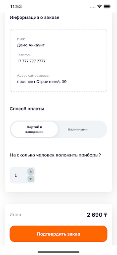 GOOD FOOD Screen 3