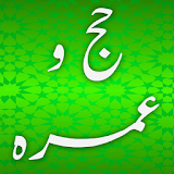 Hajj Aur Umrah Urdu Guide icon