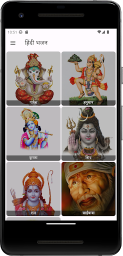 Android application Hindi Bhajan Diary screenshort