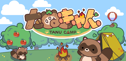 たぬきゃん  ：癒し系動物育成＆放置ゲーム
