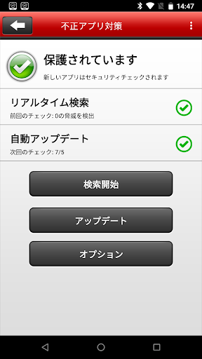 Optimal AntiVirus TRENDMICRO Screen 2