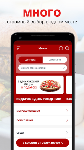 Android application СУШИ БАР 444 | Волгоград screenshort