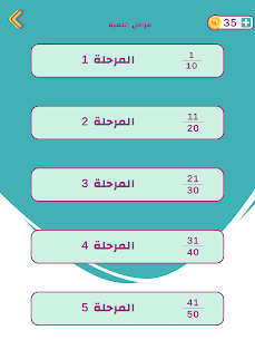 AlifBee Games – Arabic Words T 10