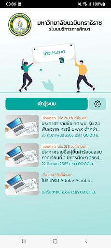 Android application NMU Registration System screenshort