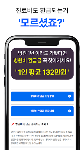 복지넷알리미 - 국가 보조금 지원금 복지알림 Screenshot