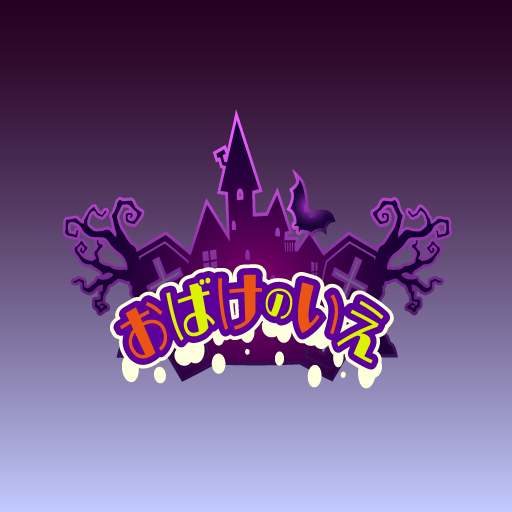 おばけのいえ logo