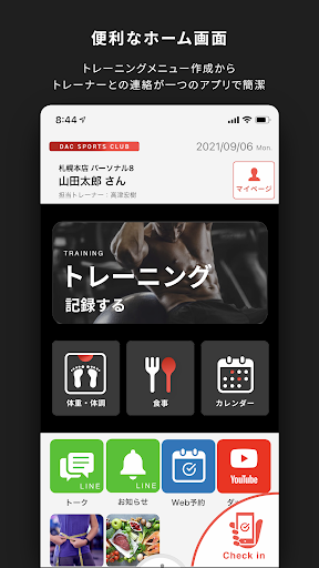DAC公式アプリ Screen 2