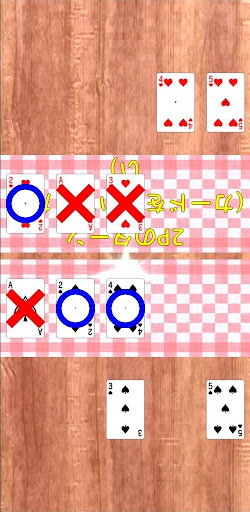 超戦略トランプゲーム「数字対戦」 Screen 2