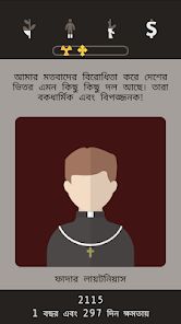 স্ক্রিনশটের ছবি