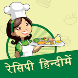 Indian Recipes offline (hindi) icon