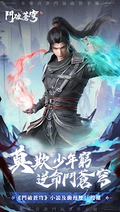 鬥破蒼穹：怒火雲嵐 1