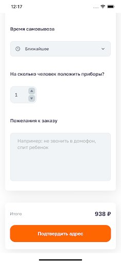 Мы Дружим Screen 2