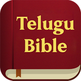 పవఠత్ర బైబఠల్ - Telugu Bible icon