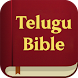 పవిత్ర బైబిల్ - Telugu Bible