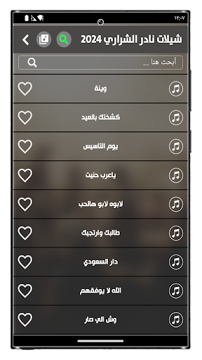 نادر الشراري 2024 بدون نت