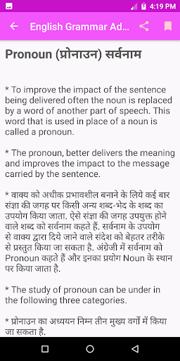 English Grammar Advance Level Screen 3