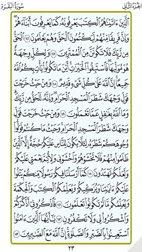 الجزء 2(ياسر الدوسري) Screen 3