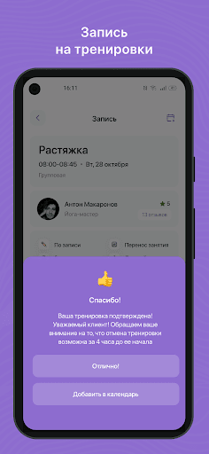 FlyKids Screen 3