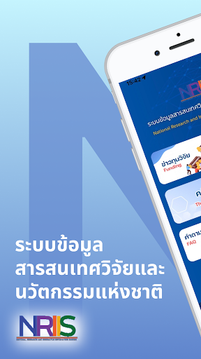 Android application NRIIS HUB screenshort