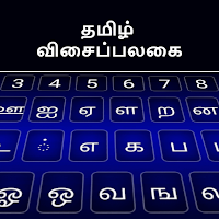 Tamil Keyboard