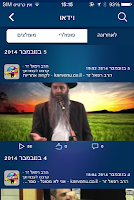 קרבנו הרב רפאל זר APK تصویر نماگرفت #2