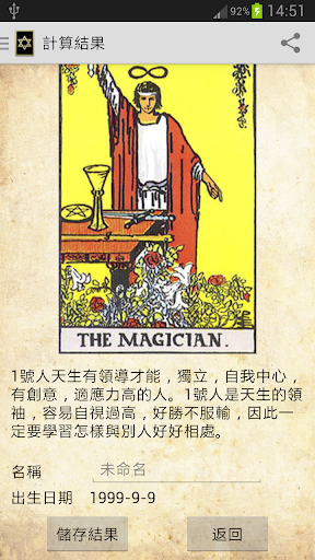 Tarot Soul Card (塔羅心靈牌) Screen 3