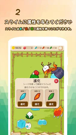 Game screenshot スライムを進化してみよう hack