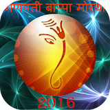 Ganapati Songs 2016 icon