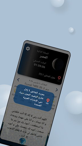 Eternal Islamic Calendar