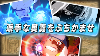 Game screenshot NARUTO－ナルト－ ナルティメットストーム hack