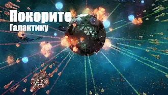 Game screenshot ASTROKINGS: Стратегия, космосе apk download