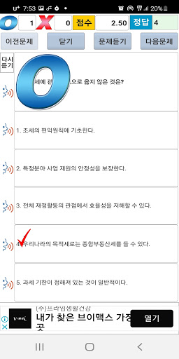 2019년 세무사 기출문제 Screen 3
