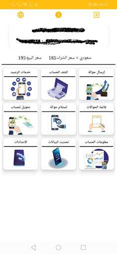 الصلاحي موبايل Screen 3
