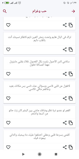 أحلى رسائل حب رومانسية